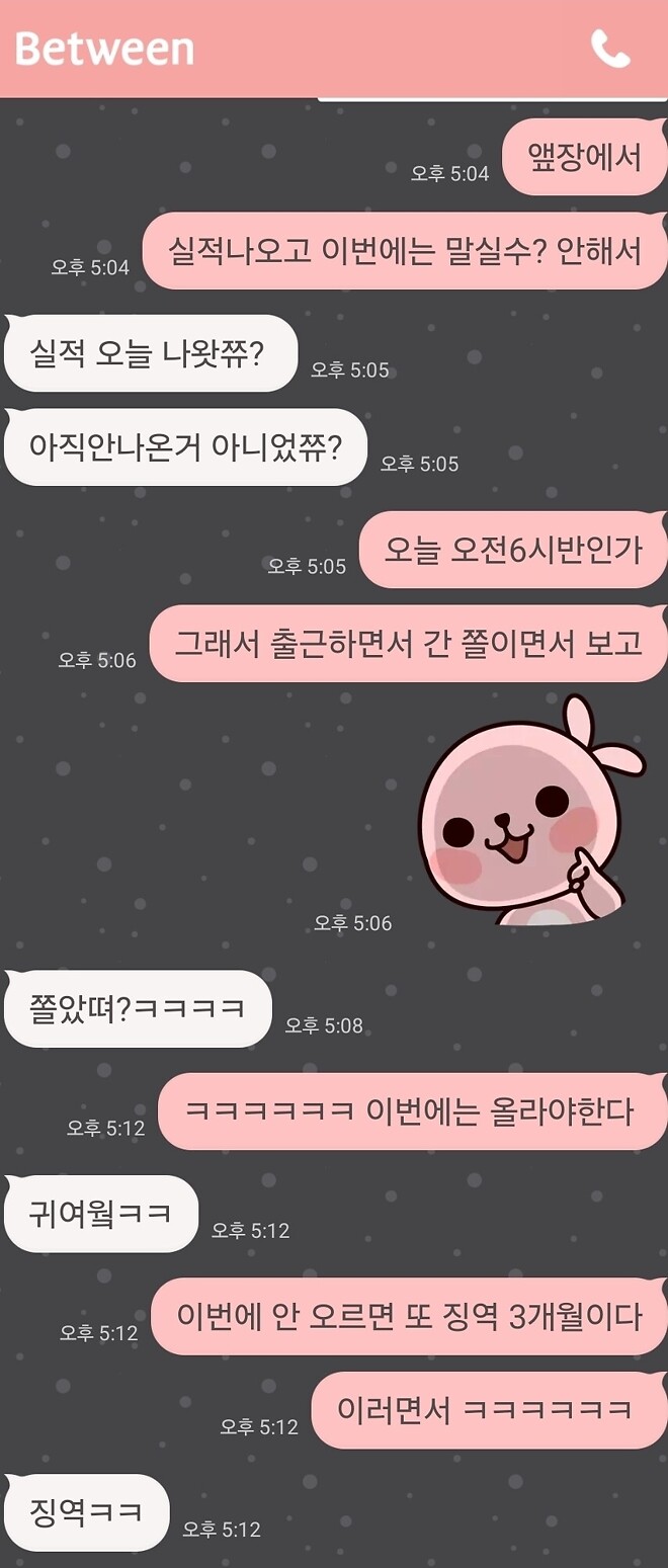 아내와의 만담 : 브쪽이