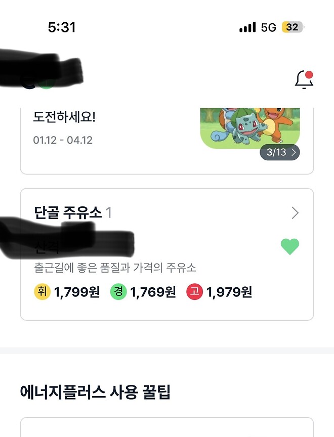 여기 기름값&hellip;