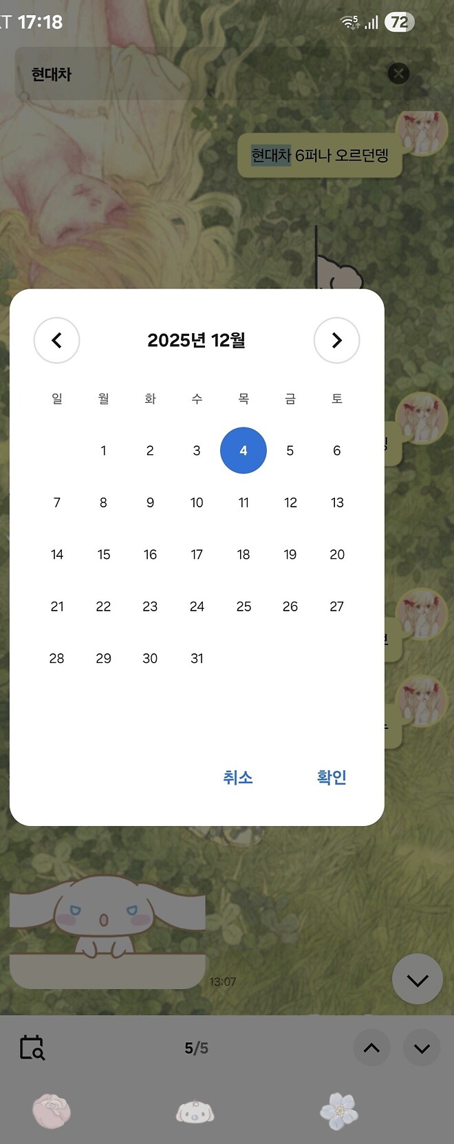 🥲왜 사질 못하니 -만담