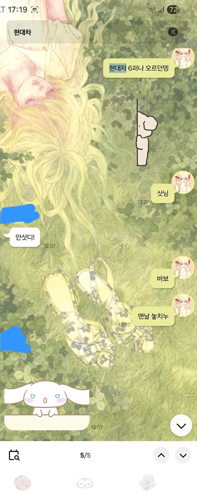 🥲왜 사질 못하니 -만담