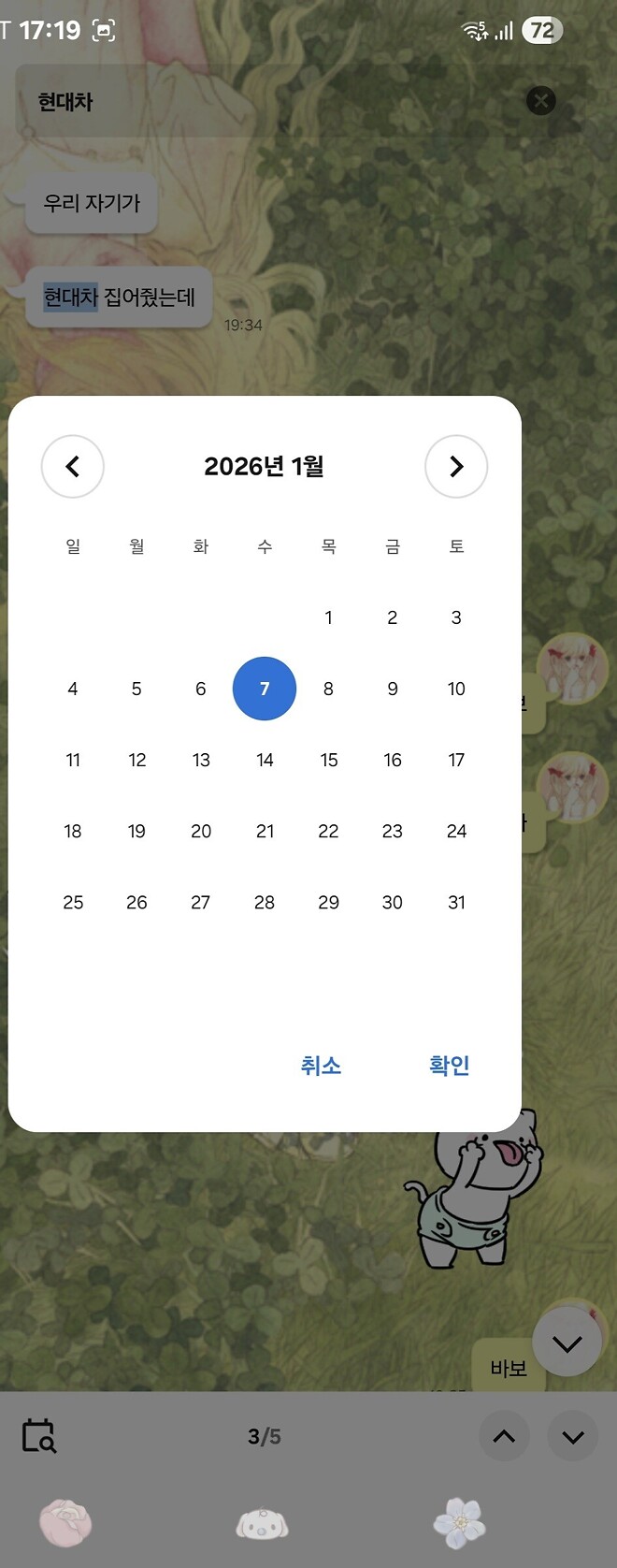 🥲왜 사질 못하니 -만담