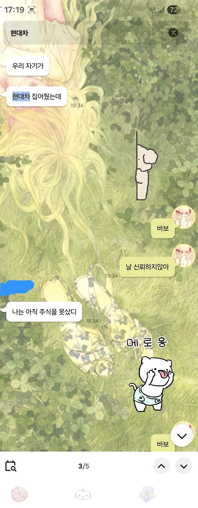 🥲왜 사질 못하니 -만담