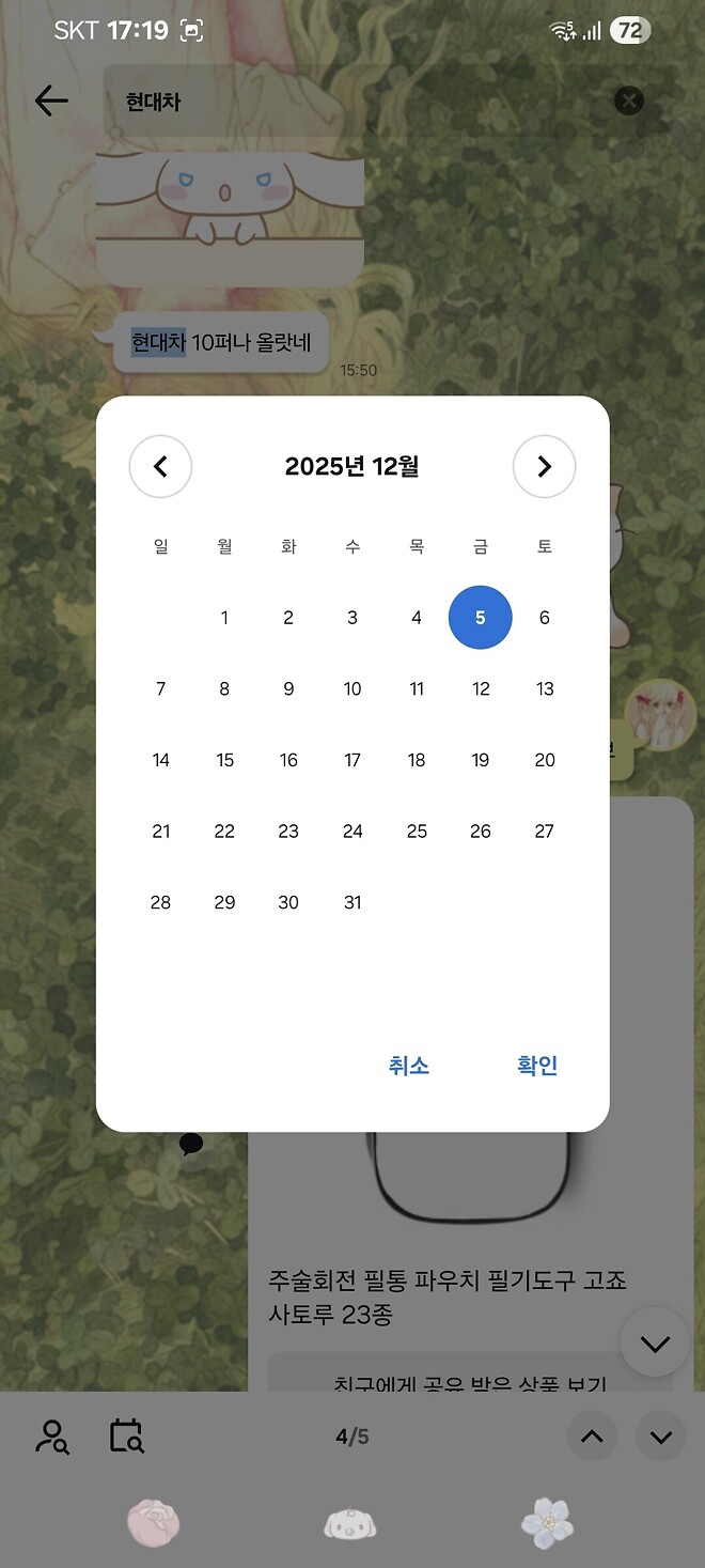 🥲왜 사질 못하니 -만담