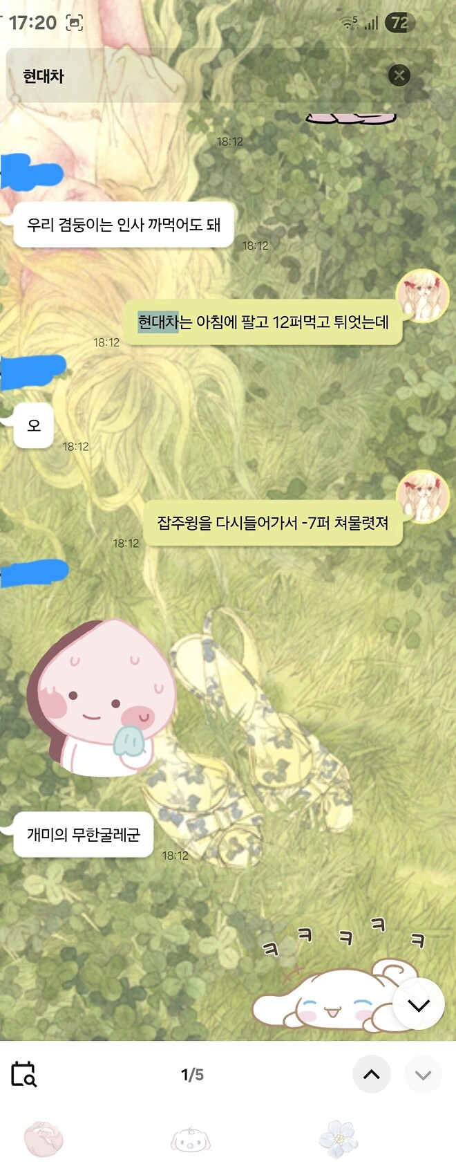 🥲왜 사질 못하니 -만담