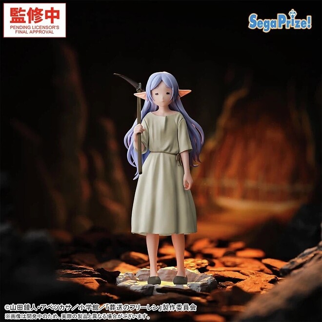 피규어) 광산의 프리렌