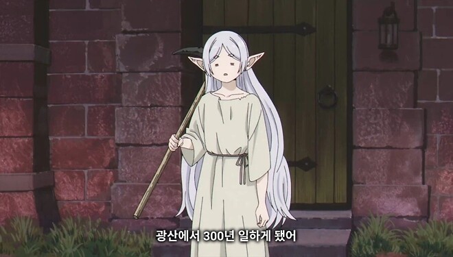 피규어) 광산의 프리렌