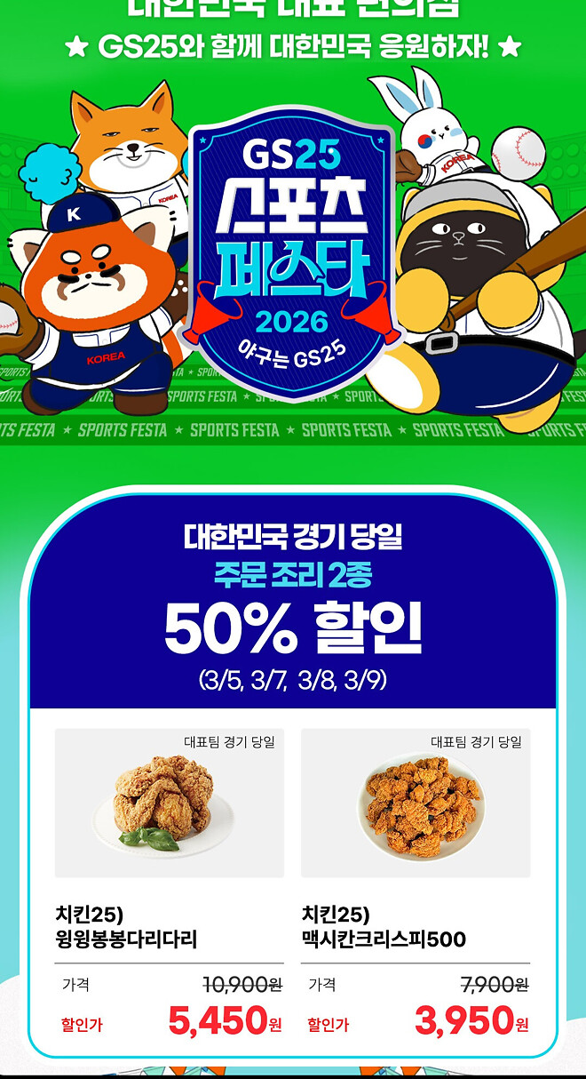 wbc땜에 캡틴박 방송 영향 미치겠네.