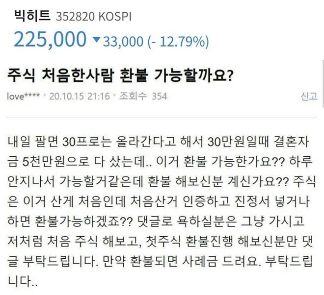 그래도 아직 모두가 투자하지는 않나보네요