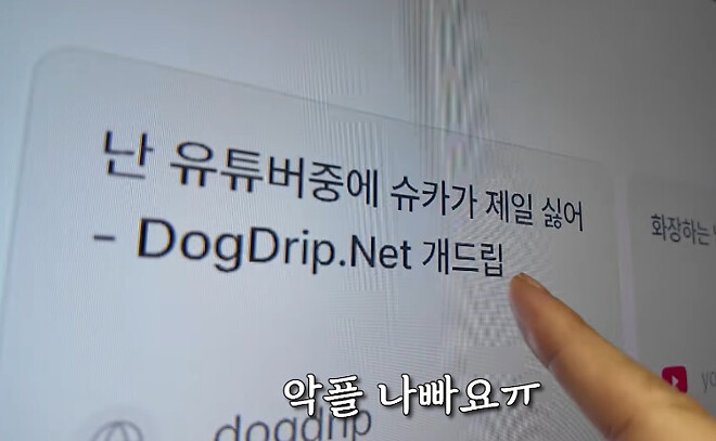 현지 부스에서 AI에게 능욕당한 슈카