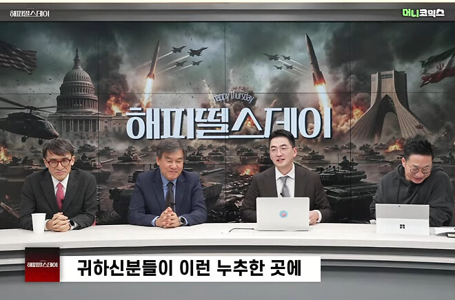 아니 뉴스에서 나오는 전문가님들을 여기서 보다니..?