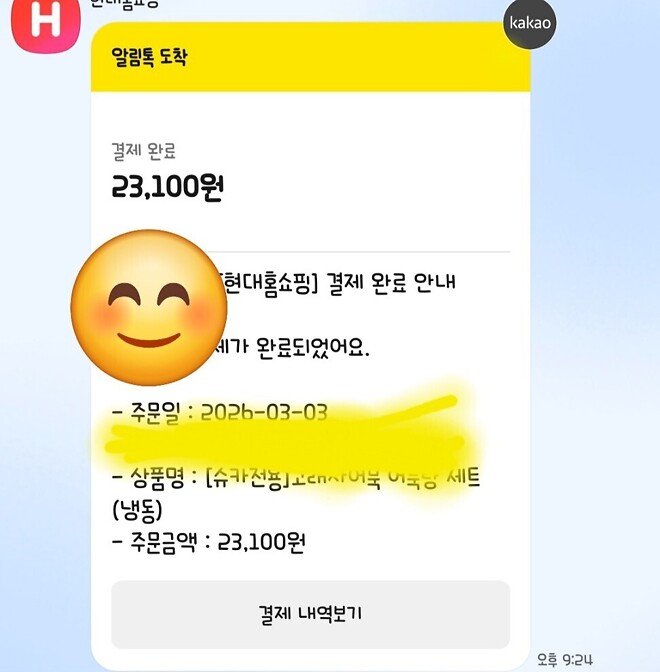 어묵탕후기!!