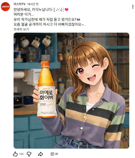 이스타TV 예고