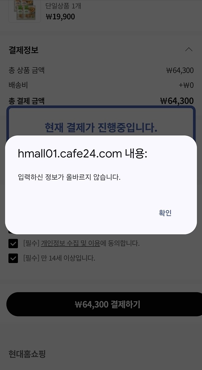 어묵결제가안대요!!!