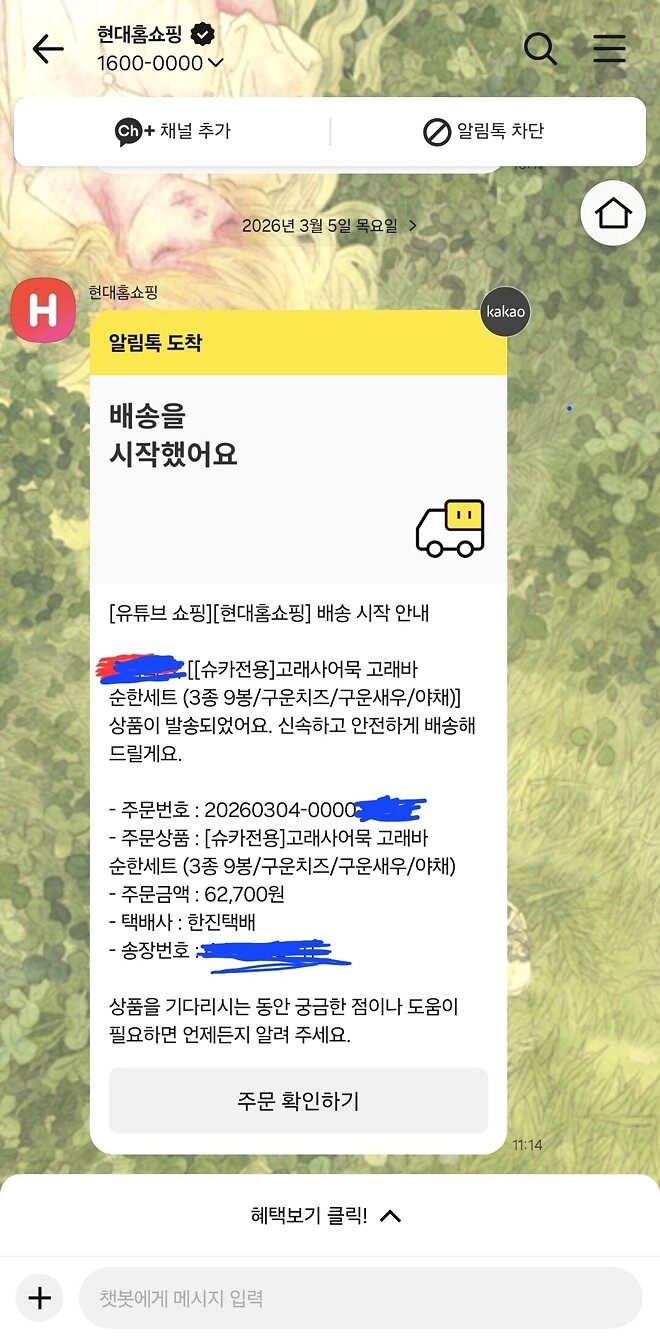 어묵 막타는 내가 친게 마지막인가 👀