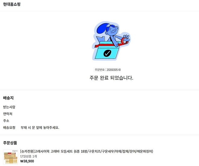 어묵결제 잘되고있습니다