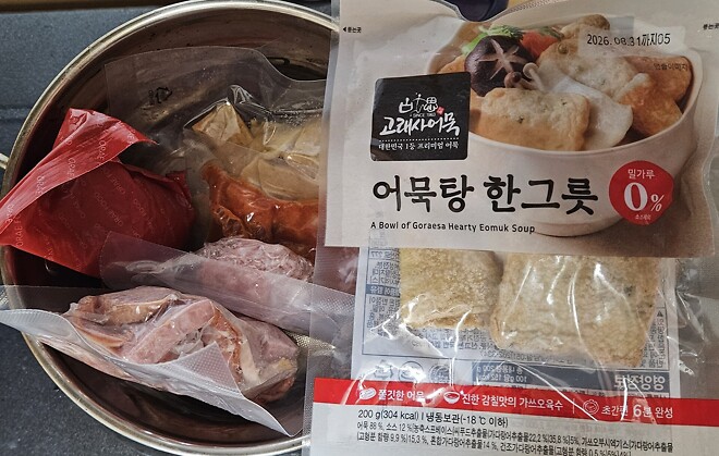 부대전골 먹었어요