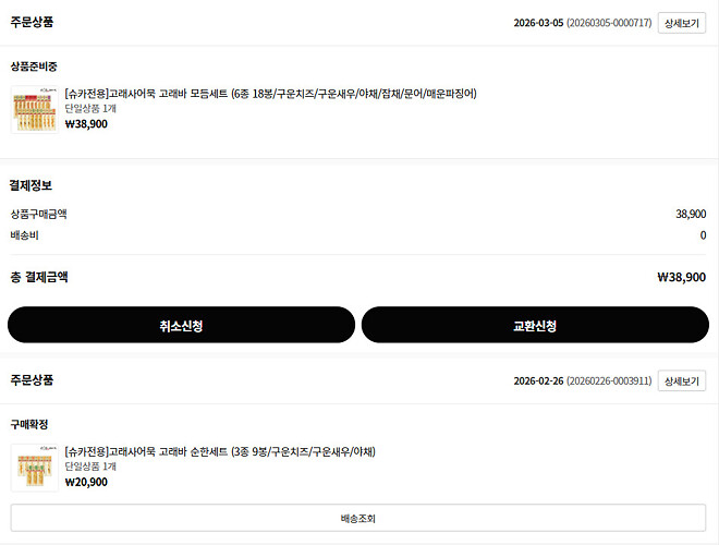 어묵 추매 했습니다