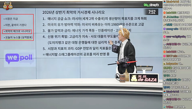 [제안] &amp;quot;지금 어디 설명 중이지?&amp;quot; 바이킹스 시청 편의 향상을 위한 UI 개선 제안