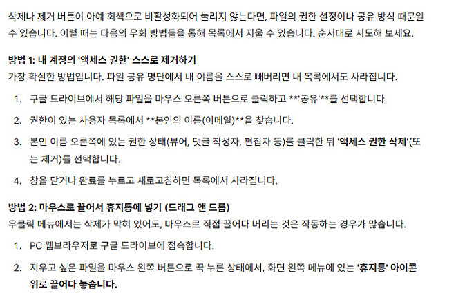 스프레드시트 삭제 가능하게 해주세얌