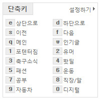 단축키 기능 활성화 건의 드립니다.