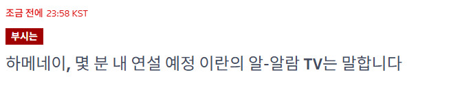 이란 지지 확정??