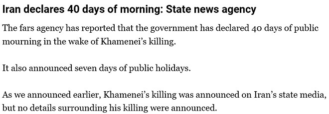 이란 40일간 애도기간 선포