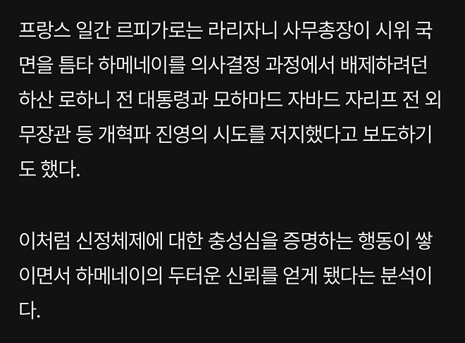이란 핵심 실세 라리자니 &amp;quot;美&middot;이스라엘, 후회할것&amp;quot;