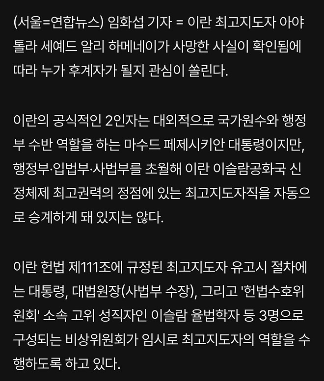 후계자 누굴까&hellip;대혼란 속 분신급 라리자니 등 주목