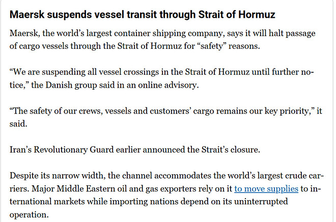 Maersk 호르무즈 해협 항해 중단