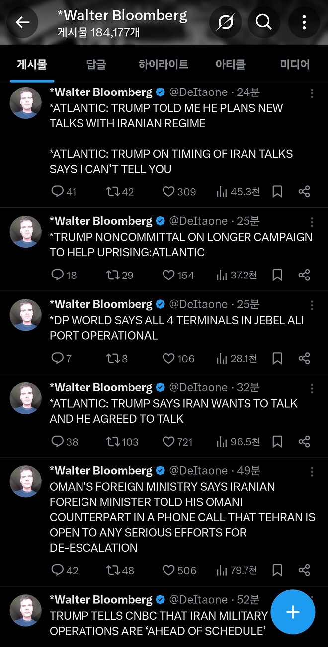 미국 이란 대화 물꼬 on...!?