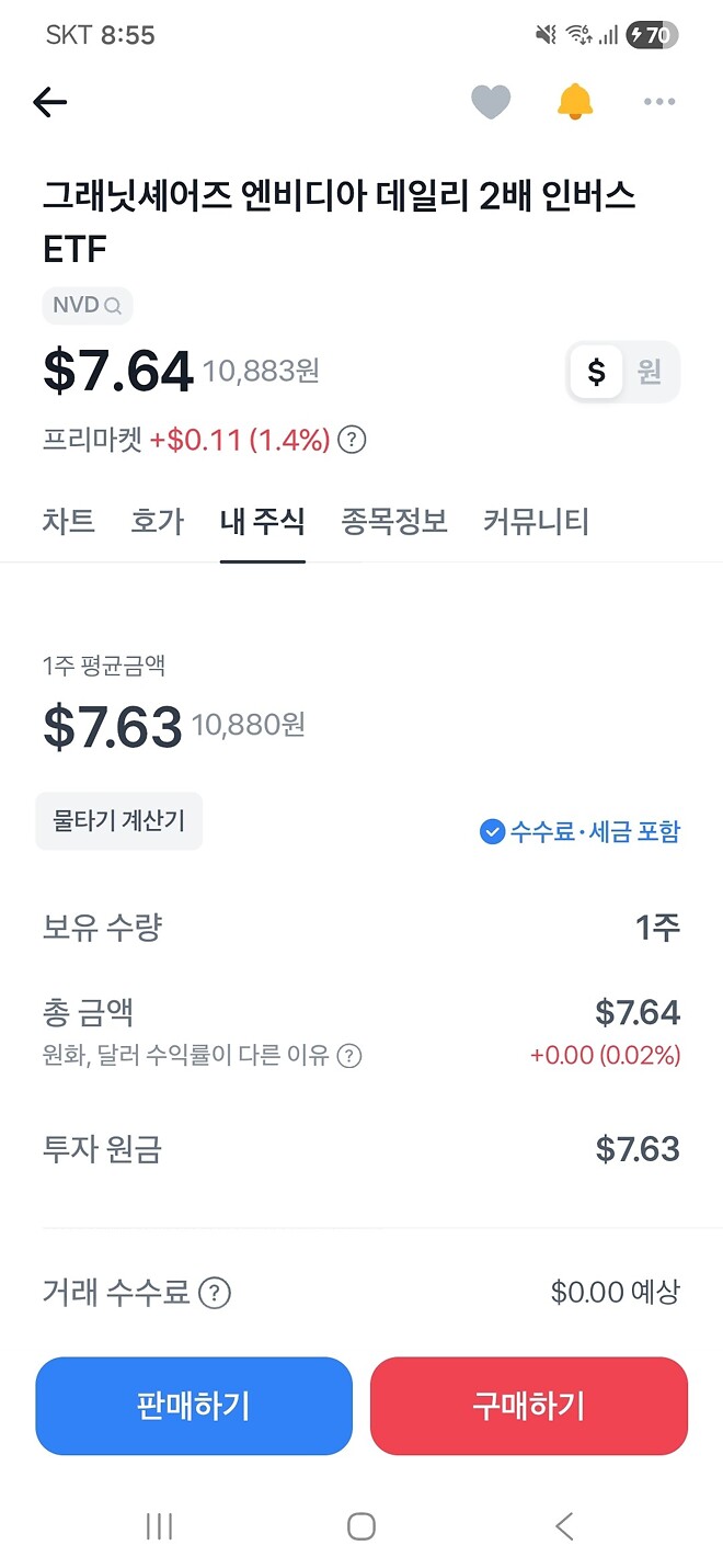 부적 하나 구매