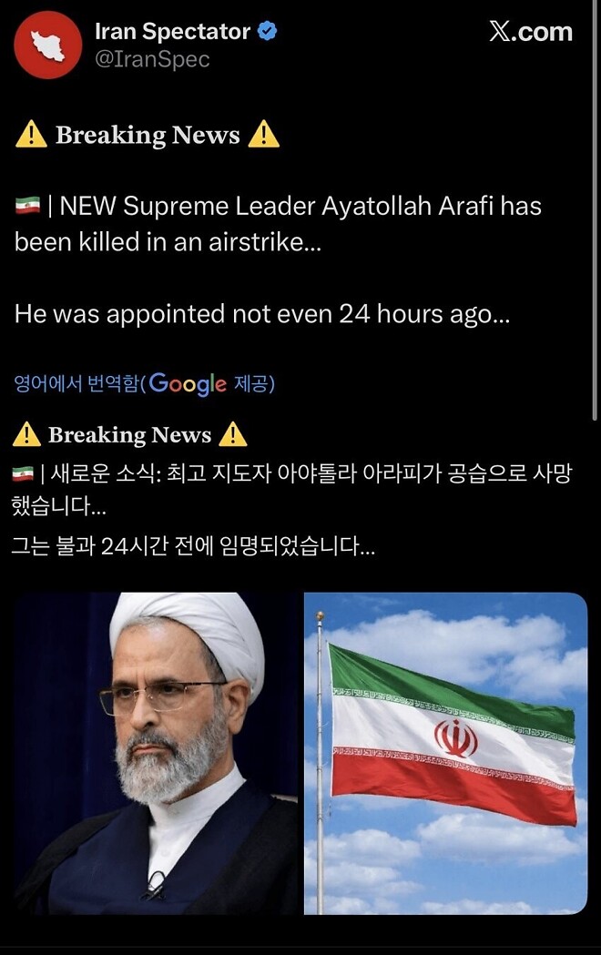 이란 두번째 지도자 임명 하루만에 또 사망 ?