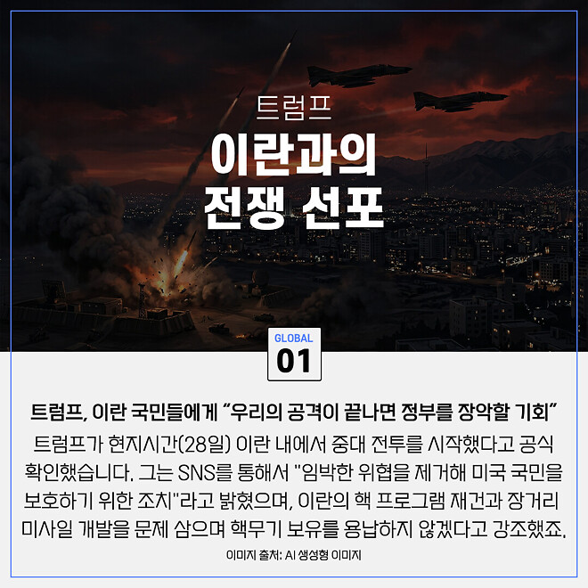 경제 뉴비를 위한 오늘의 경제뉴스 요약(260302)