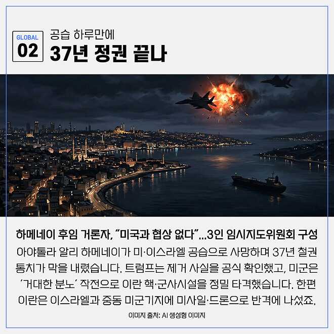 경제 뉴비를 위한 오늘의 경제뉴스 요약(260302)