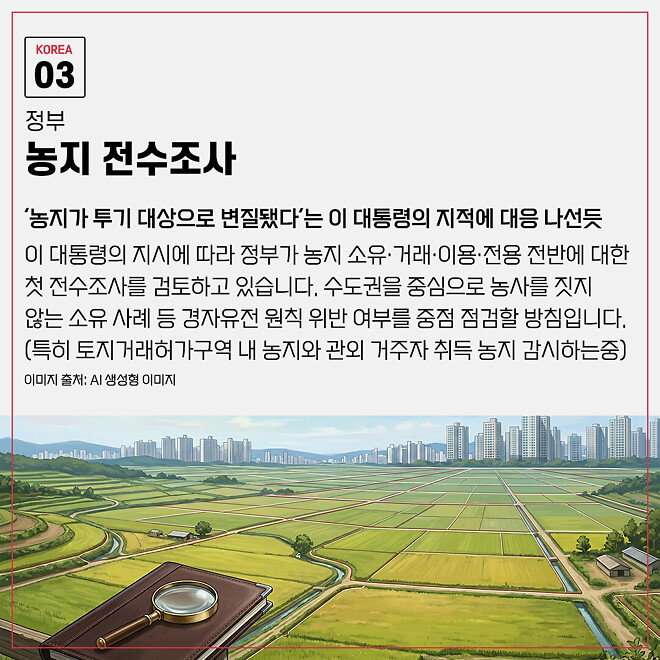 경제 뉴비를 위한 오늘의 경제뉴스 요약(260302)