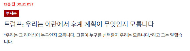 이란 핵 시설 파괴?