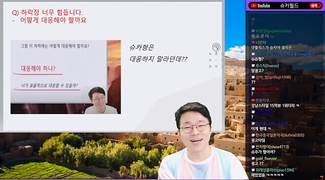 그래 대응 했어야 했어 ㅋㅋㅋ