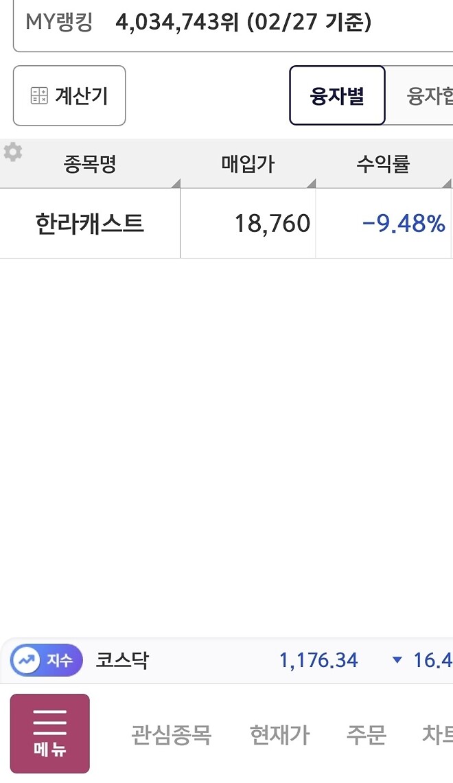 존버일기(26.03.03)