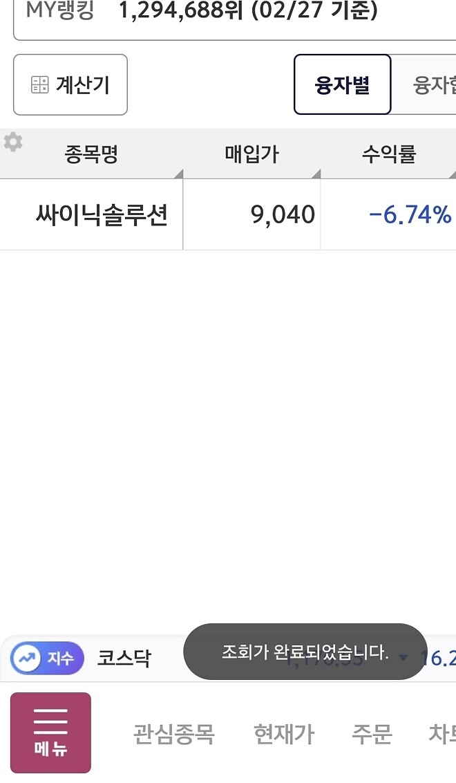 존버일기(26.03.03)