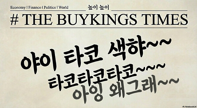 오늘 NotebookLM이 정리한 바이킹스 자료