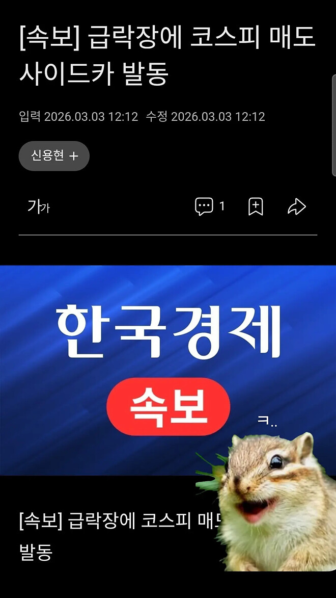 🐿..매도사이드카..키득...