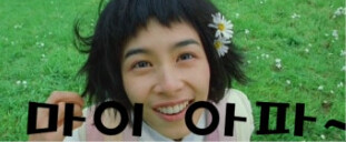 머리를 아주 세게 내려친 다음