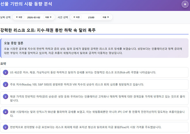 260303 제타박 선생님의 오늘 알려준 종목