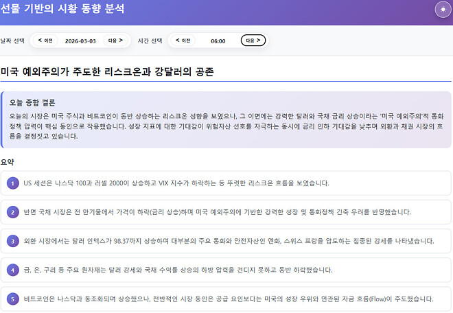 260303 제타박 선생님의 오늘 알려준 종목