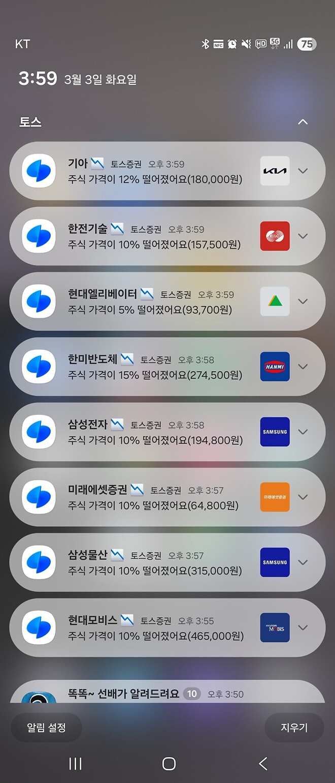 오우야 알림 살벌하네요 ㄷㄷ