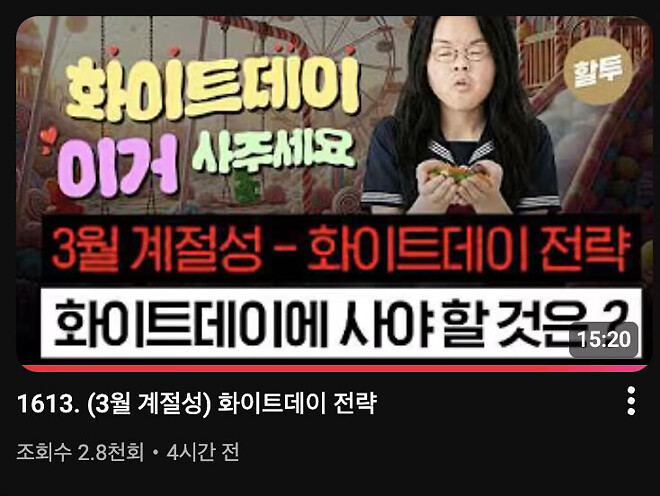 🐿️..내일도 빠질까... ?