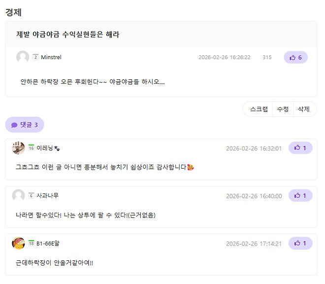 나는 수익실현 하라 했어!