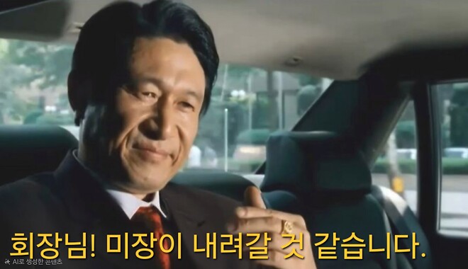 미장이 내려갈 것 같습니다!