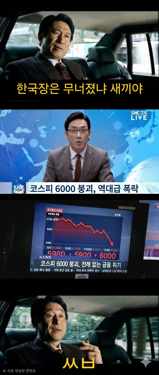 미장이 내려갈 것 같습니다!