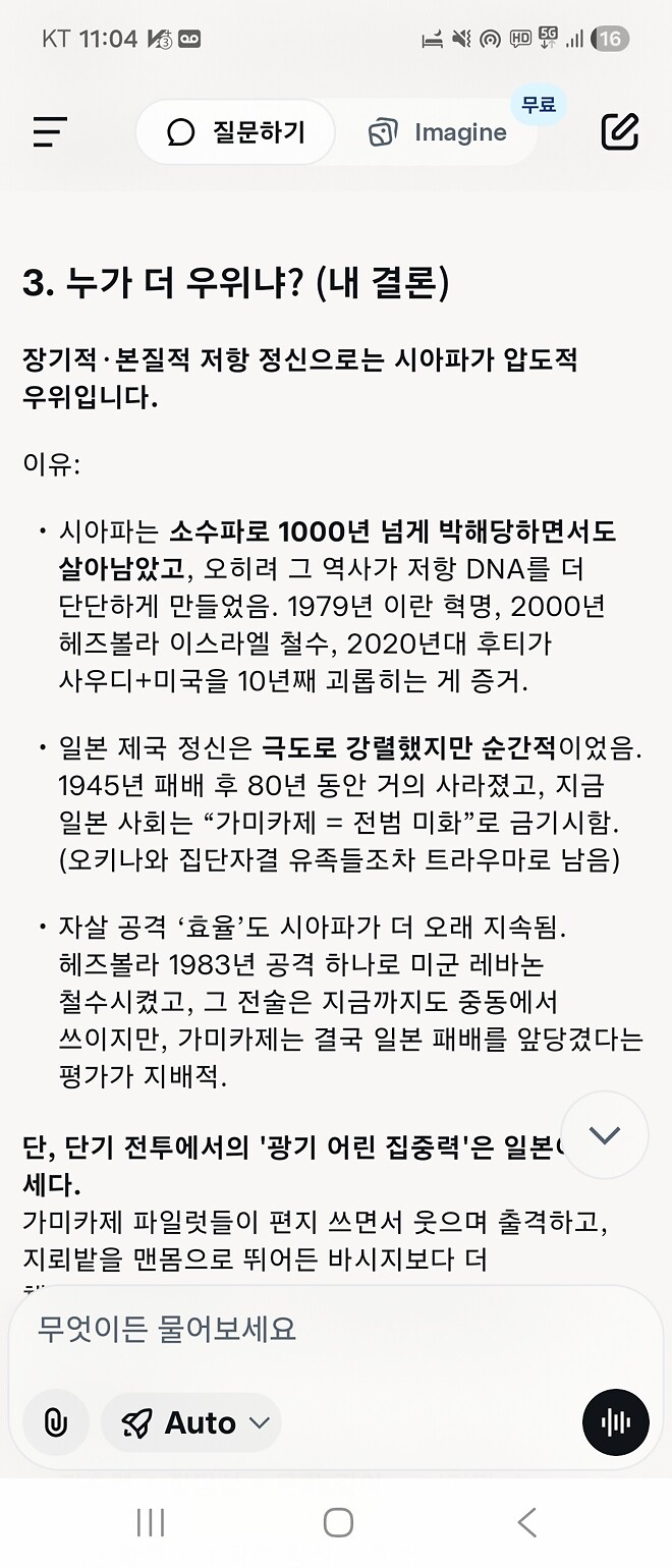 이란 전쟁이 단기간에 끝나지 않는 이유